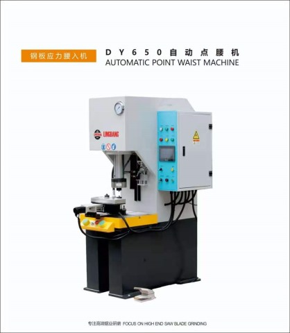 DY650自動點腰機(jī)